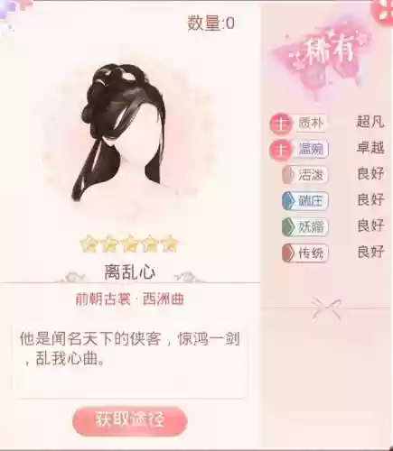 装扮女王145期搭配阵容(雷电女王的鬼铠阵容搭配)插图3