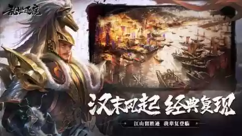 乱世逐鹿羁绊搭配推荐阵容(乱世逐鹿攻略大全)插图2