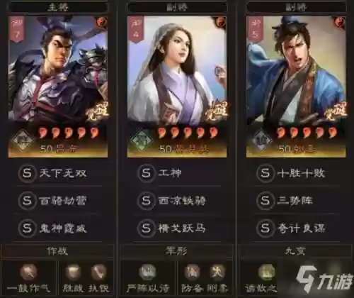 吕布诸葛贾诩阵容搭配(贾诩最强阵容推荐)插图