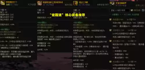 龙王觉醒推荐阵容搭配图(斗罗武魂觉醒最强阵容搭配)插图
