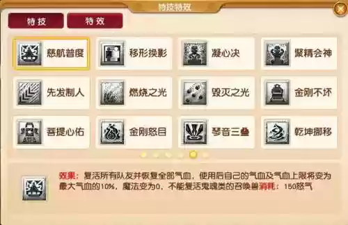 梦幻西游神兽阵容搭配图(口袋妖怪最强神兽阵容)插图2