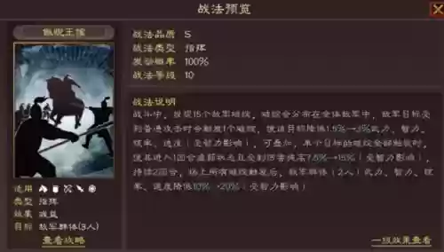 许攸什么阵容搭配战法好(许攸最强三个阵容)插图2