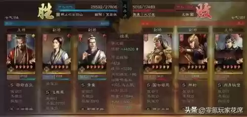 袁术飞熊最强阵容搭配(袁绍10个最强阵容)插图8