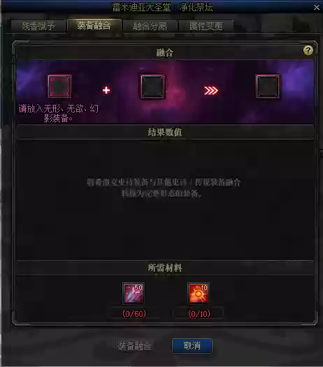 神话希洛克怎么搭配阵容(希洛克融合装备一览表)插图4