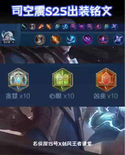 王者荣耀保命阵容搭配图(王者荣耀小技巧)插图32