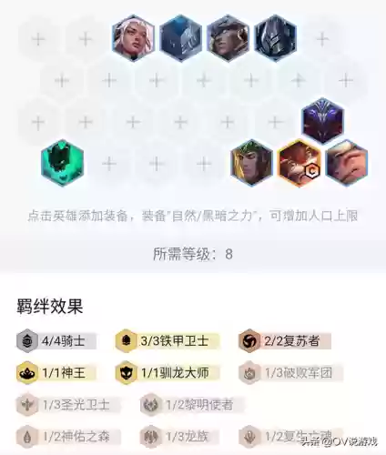 圣光骑士秘术阵容搭配(魔龙骑士和圣光骑士哪个好)插图1