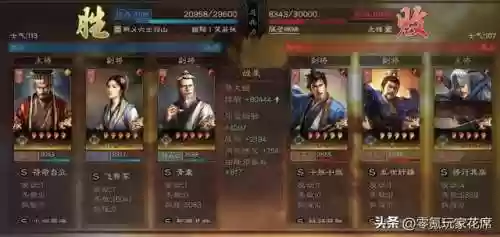 袁术飞熊最强阵容搭配(袁绍10个最强阵容)插图12