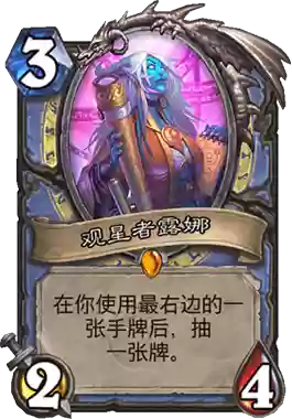 观星者怎么搭配最强阵容(云顶之弈阵容搭配图表)插图6