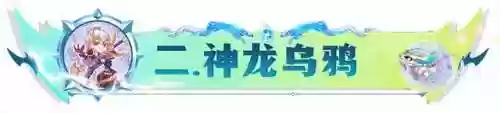 至尊金麟阵容搭配推荐(麒麟阵容搭配最高输出)插图5