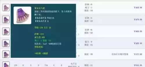 梦幻129固伤阵容搭配(梦幻5开129最省心组合)插图2