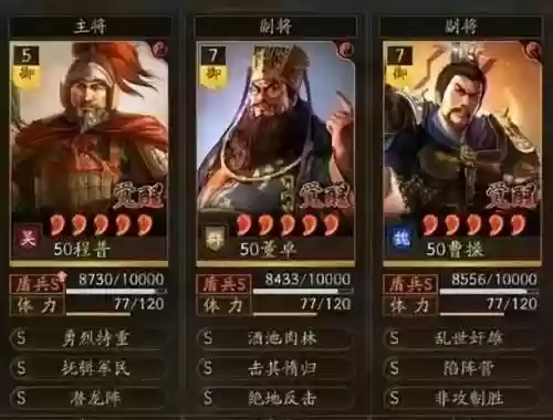 太师董卓阵容搭配推荐战法(董卓群盾最强阵容)插图9