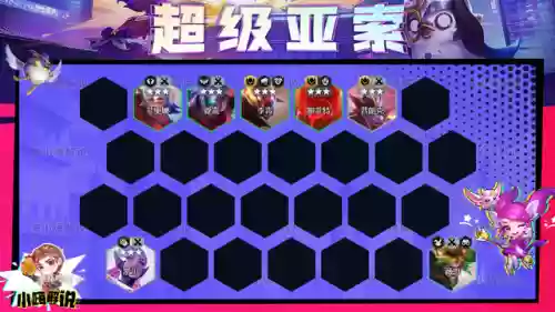 超级亚索阵容搭配推荐(新版云顶亚索主c阵容)插图14