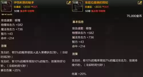 法师阵容搭配装备推荐(法师正确出装顺序)插图3