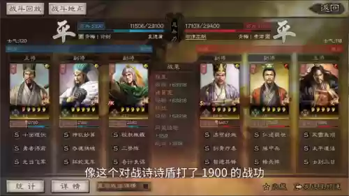 陆抗阵容搭配三势(pk赛季三势陆逊最强阵容)插图2