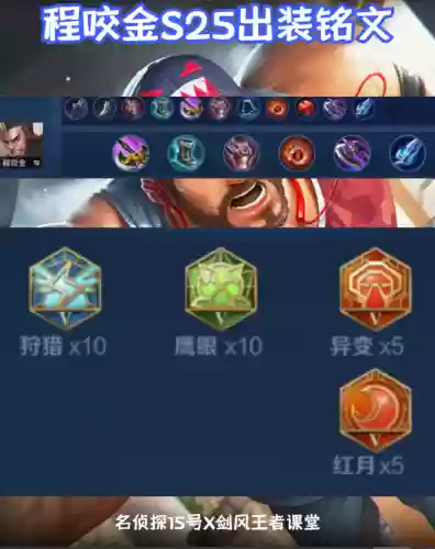 王者荣耀保命阵容搭配图(王者荣耀小技巧)插图23