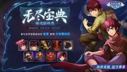 血魂之刃马超阵容搭配(马超配什么阵容)插图4