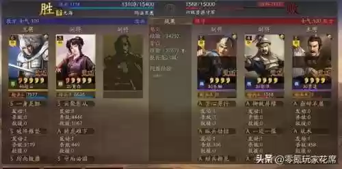 赵云董卓如何搭配阵容战法(甘宁最佳搭配战法)插图11