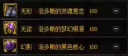 神话希洛克怎么搭配阵容(希洛克融合装备一览表)插图13