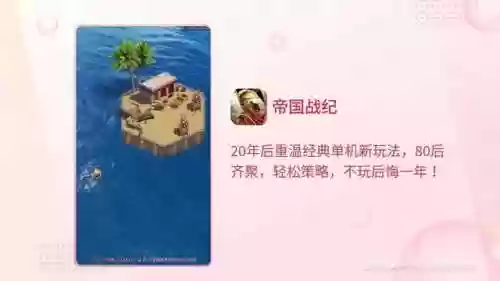 帝国纪元英雄搭配阵容图(王国纪元英雄培养顺序)插图