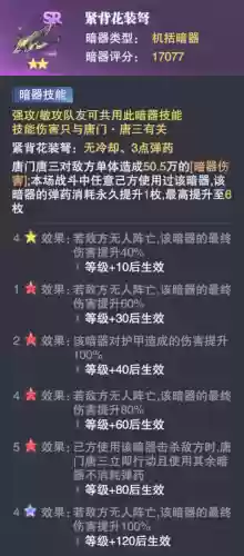 孔雀翎的悬赏阵容搭配(孔雀明王狭间暗域阵容)插图9