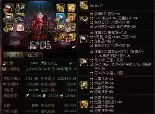 龙王觉醒推荐阵容搭配图(斗罗武魂觉醒最强阵容搭配)插图3