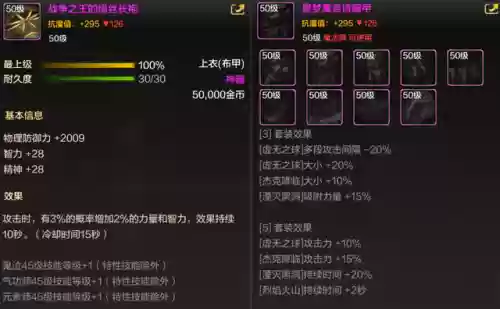 法师阵容搭配装备推荐(法师正确出装顺序)插图1