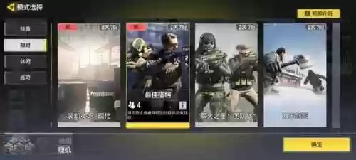 使命召唤队友阵容搭配技巧(使命召唤16)插图