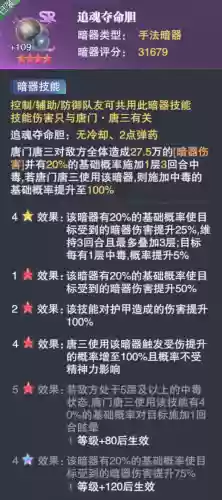 孔雀翎的悬赏阵容搭配(孔雀明王狭间暗域阵容)插图12