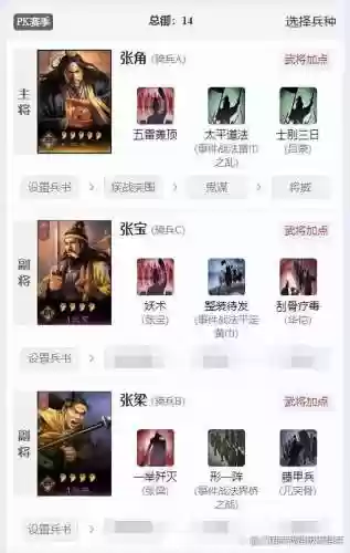 三仙幻境阵容搭配图片(神仙道3最强阵容搭配)插图3