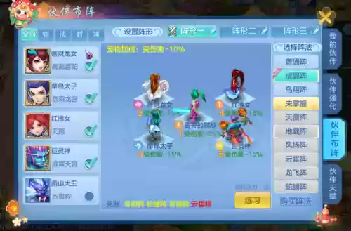神武4法系阵容搭配图(神武4后期什么职业厉害)插图4