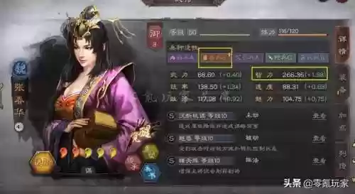 陆逊张春华阵容搭配(陆逊开荒阵容)插图1