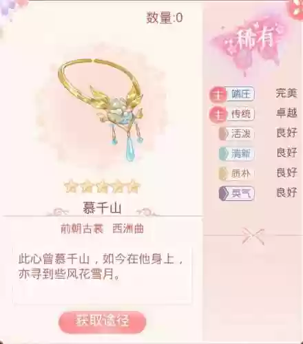 装扮女王145期搭配阵容(雷电女王的鬼铠阵容搭配)插图7