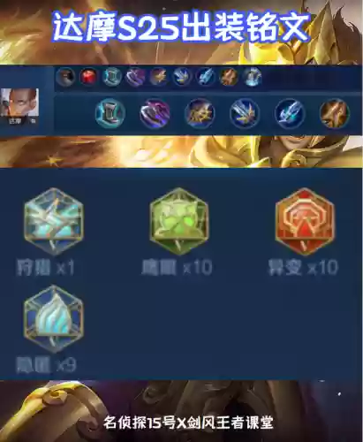 王者荣耀保命阵容搭配图(王者荣耀小技巧)插图13