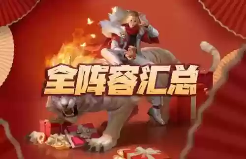 武魂对决各阵容搭配图(斗罗大陆武魂对决)插图1