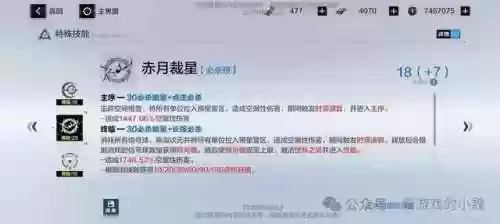 战双露娜阵容搭配(露娜终焉共鸣技能选什么)插图6