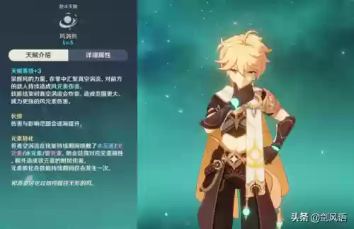 复苏之风阵容最新搭配图(风主平民最强阵容搭配)插图2
