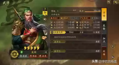 王者荣耀关羽净化阵容搭配(王者荣耀小乔配什么阵容)插图1