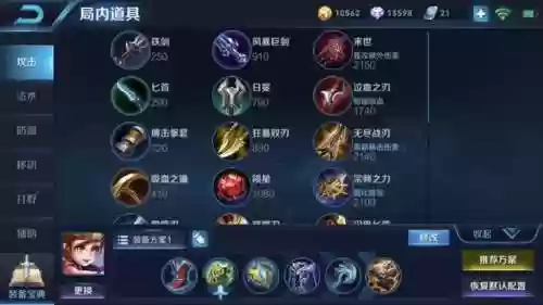王者打野配合阵容最新搭配(李元芳打野最强出装)插图7
