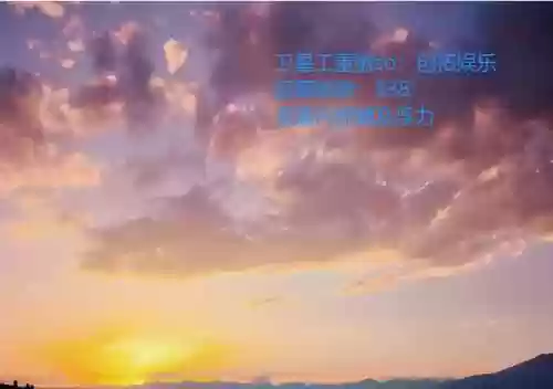 阵容搭配攻略介绍怎么写(王者荣耀阵容怎么分析)插图2