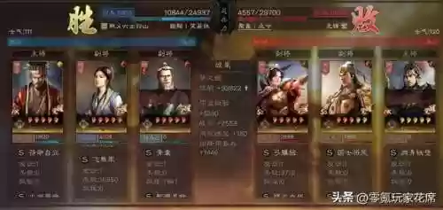 袁术飞熊最强阵容搭配(袁绍10个最强阵容)插图6