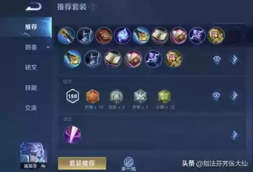 诸葛野核阵容最强搭配(三国志诸葛亮阵容)插图6