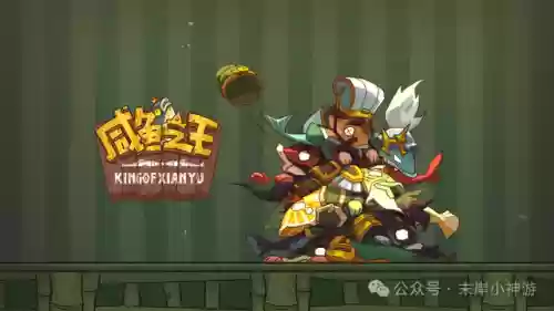 咸鱼之王神仙阵容搭配图(全民神仙最佳阵容)插图