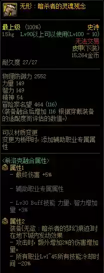 神话希洛克怎么搭配阵容(希洛克融合装备一览表)插图17