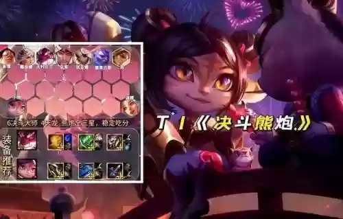 云顶之奕9.17阵容搭配(云顶之弈s9赛季阵容)插图3