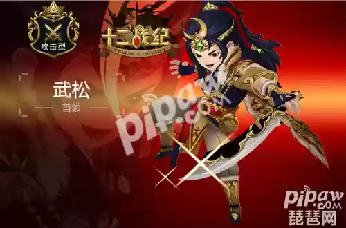 十二战纪 最强阵容搭配(十二战纪)插图5