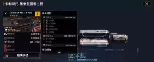 卡利斯托集束鱼雷阵容搭配(卡利斯托是哪国品牌)插图