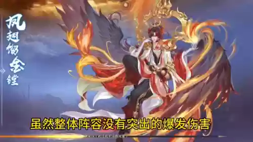 天魔琴演员阵容搭配(风笑天主c阵容搭配)插图3