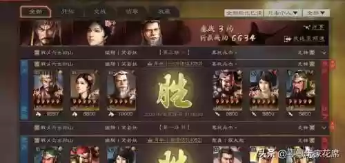 袁术飞熊最强阵容搭配(袁绍10个最强阵容)插图3