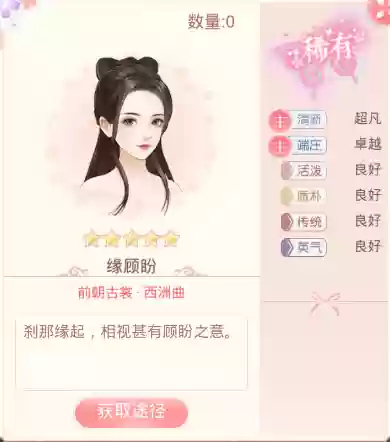 装扮女王145期搭配阵容(雷电女王的鬼铠阵容搭配)插图4