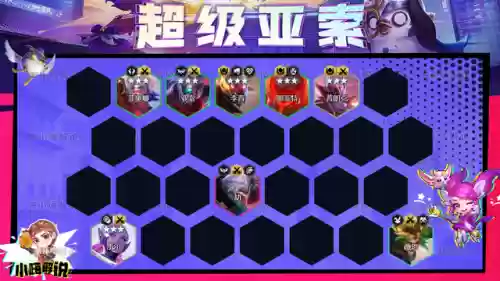 超级亚索阵容搭配推荐(新版云顶亚索主c阵容)插图15